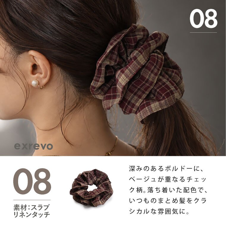 シュシュ かわいい おしゃれ 大きい 黒 ボリューム リボン 柄 ヘアゴム 髪ゴム 大人 跡がつかない シルクタッチ パール シンプル サテン チェック ドット柄 無地 水玉 ジャガード 黒 ブラウン ヘアアクセサリー ヘアアレンジ 一つ結び