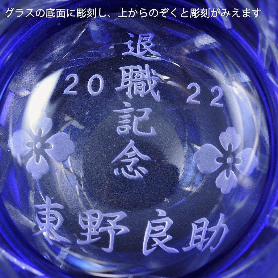 退職 異動 名入れ 切子硝子 切子 ロックグラス 江戸菱角 ギフトセット 焼酎セット 誕生日プレゼント 退職祝い 甕貯蔵 兼重 本格芋焼酎 25度 300ml