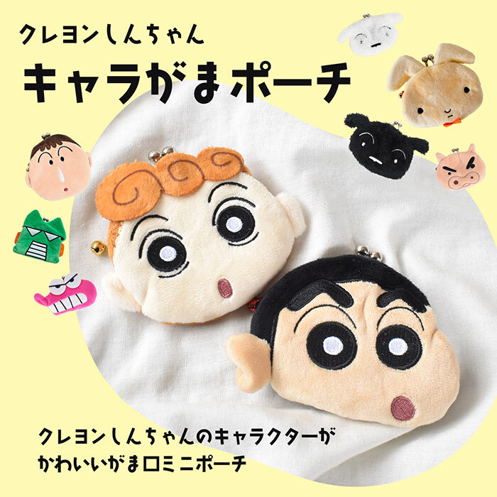 クレヨンしんちゃん がま口 小銭入れ 小銭入れ コインケース クレヨン しんちゃん ぶりぶりざえもん がま口ポーチ かわいい ぬいぐるみ ぬいぐるみポーチ 小物入れ 生活雑貨 キャラクター キャラ キッズ 財布 お財布デビュー アニメ 小 中学