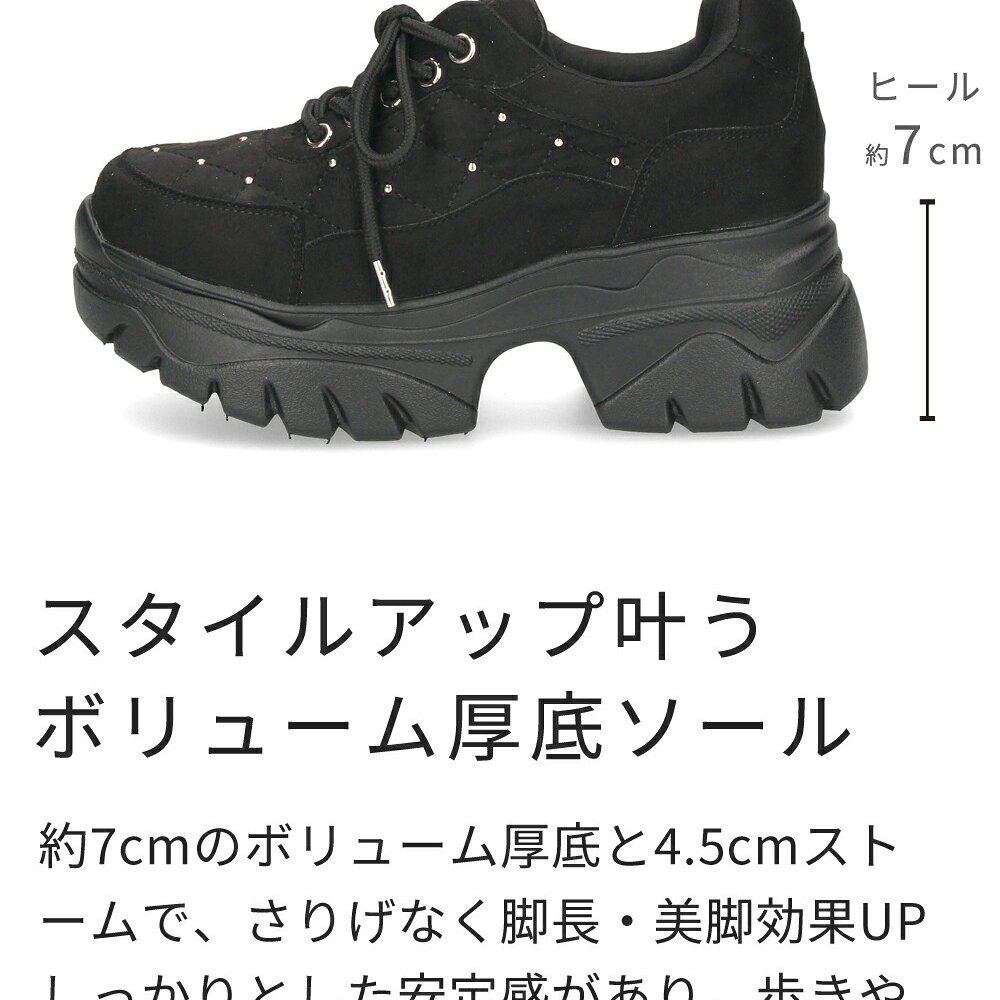 厚底スニーカー レディース レースアップ 推し活 きれいめ 美脚 ７cm ヒール 韓国風 かわいい おしゃれ Parade 7848 ブラック 黒 ベージュ