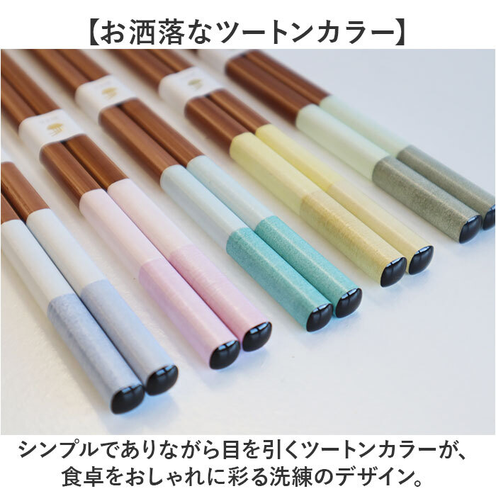 お箸 通販 食洗機対応箸 はし 箸 つかみやすい箸 横溝 よこ溝 持ちやすい 食べやすい 夫婦箸ギフトセット 敬老の日プレゼント 新生活お祝いギフト 麺がつかみやすい箸 使いやすい 職人仕上げ箸 持ちやすいお箸 お弁当用箸 ギフト 贈り物