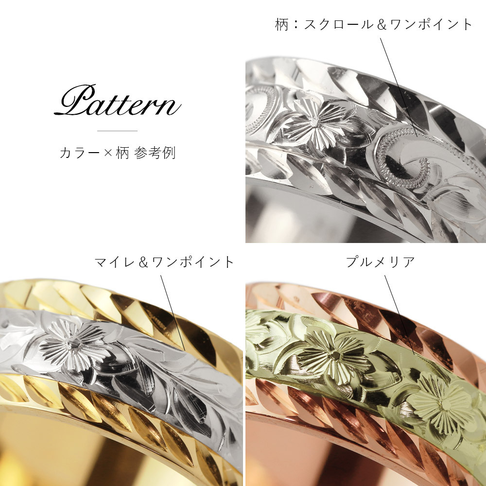 ハワイアンジュエリー リング オーダーメイド 結婚指輪 刻印 無料 誕生石入れ可 1号～29号 幅8mm ダイヤカットアウト ギフト対応可 指輪 マリッジリング K14ゴールド メンズ レディース 誕生日 プレゼント【品番：KJGR-006】
