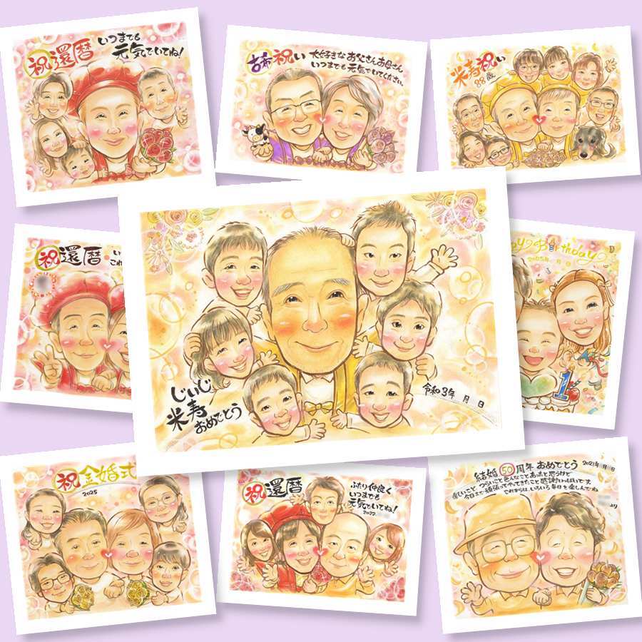 米寿の記念に、似顔絵で幸せ体験しませんか。下書き確認あり。修正無料で納得の表情になるまで調整します。 贈り物 似顔絵 米寿 手描き ギフト 名入れ プレゼント 米寿 傘寿 長寿 記念 大人数 おじいちゃん 祖父母 おばあちゃん 下書き確認 修正無料 名入れ 一生もの そっくり 喜ばれる かわいい 一生もの 88歳 米寿祝い 長寿祝い お祝いの品 カラフル 結婚祝い ウェディングギフト 古希祝い