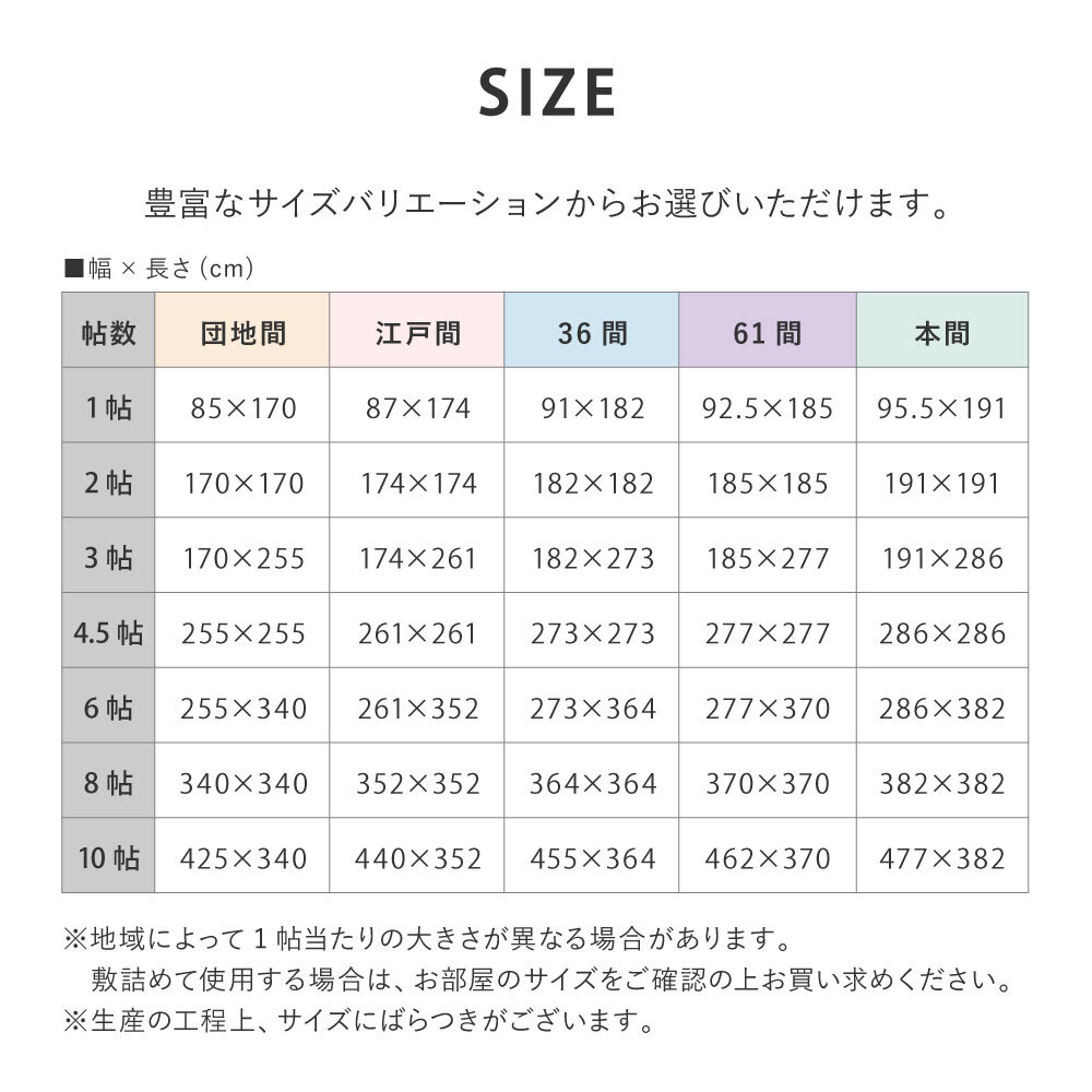 夏ラグ 夏用カーペット 洗える い草風 カーペット 四条 江戸間 4.5帖 4.5畳 PP ラグ ビニール風 上敷き ござ 畳の保護