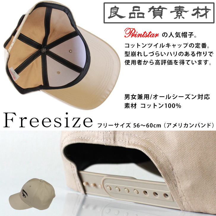 おもしろ キャップ フリーサイズ(56～60cm) 見つめる メンズ レディース 男女兼用 顔付き 帽子 目が付いた プレゼント ギフト おもしろキャップ おもしろグッズ 面白グッズ おもしろ雑貨 ウケ狙い 変装 笑える ウケる カップル
