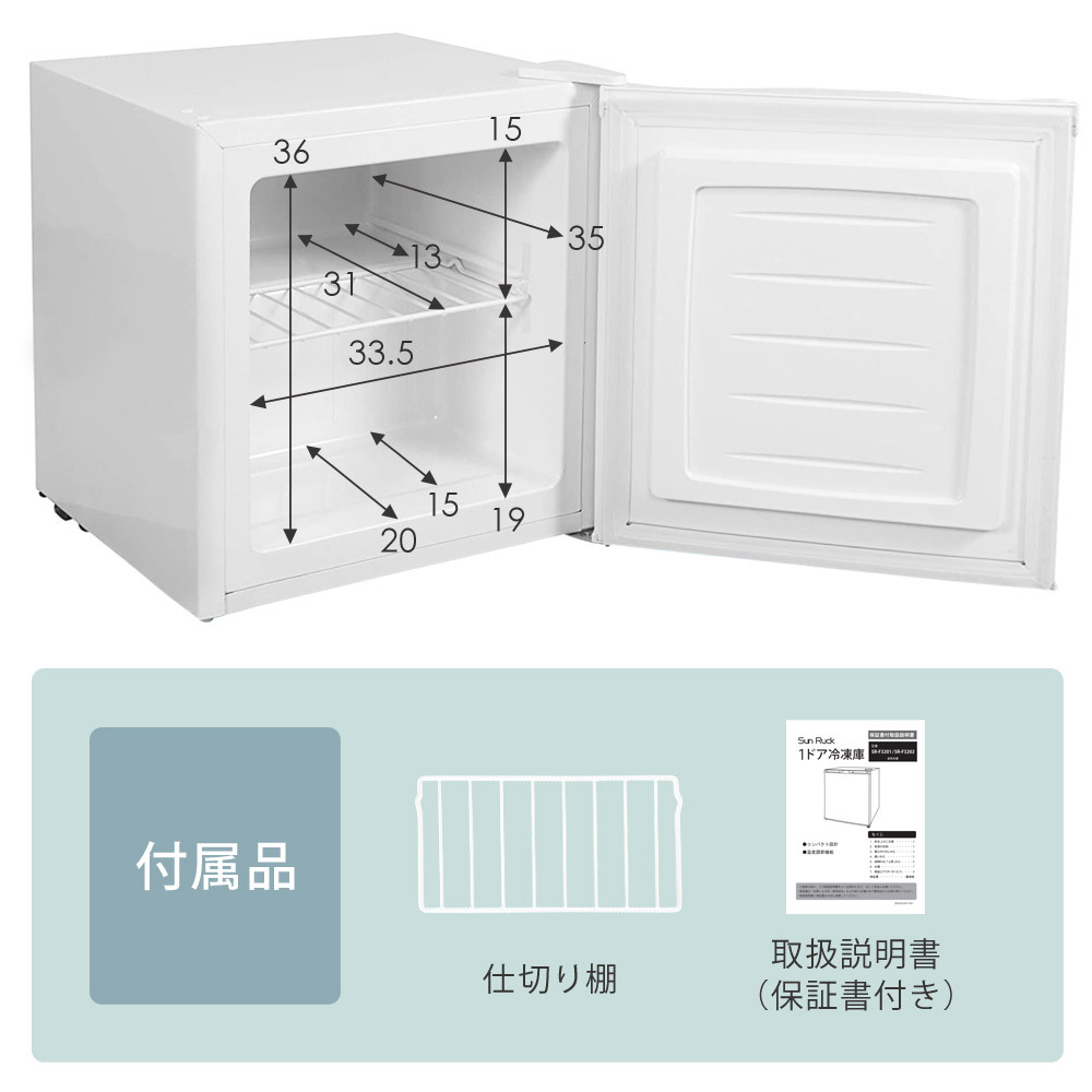 冷凍庫 小型 32L ノンフロン 家庭用 前開き 右開き 温度調節機能 1ドア ミニ冷凍庫 ミニフリーザー 1ドア冷凍庫 直冷式 冷凍ストッカー 食品保存 アイス 新生活 一人暮らし SunRuck