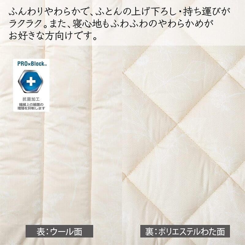 敷布団 西川 軽量 シングル ダブル ロング 日本製 西川リビング クラシノ マイルドソフト 敷きふとん 羊毛混 らくかる 抗菌加工で清潔 西川牧場ウール使用 BASIC LIHGT 新生活 ad02239022 母の日