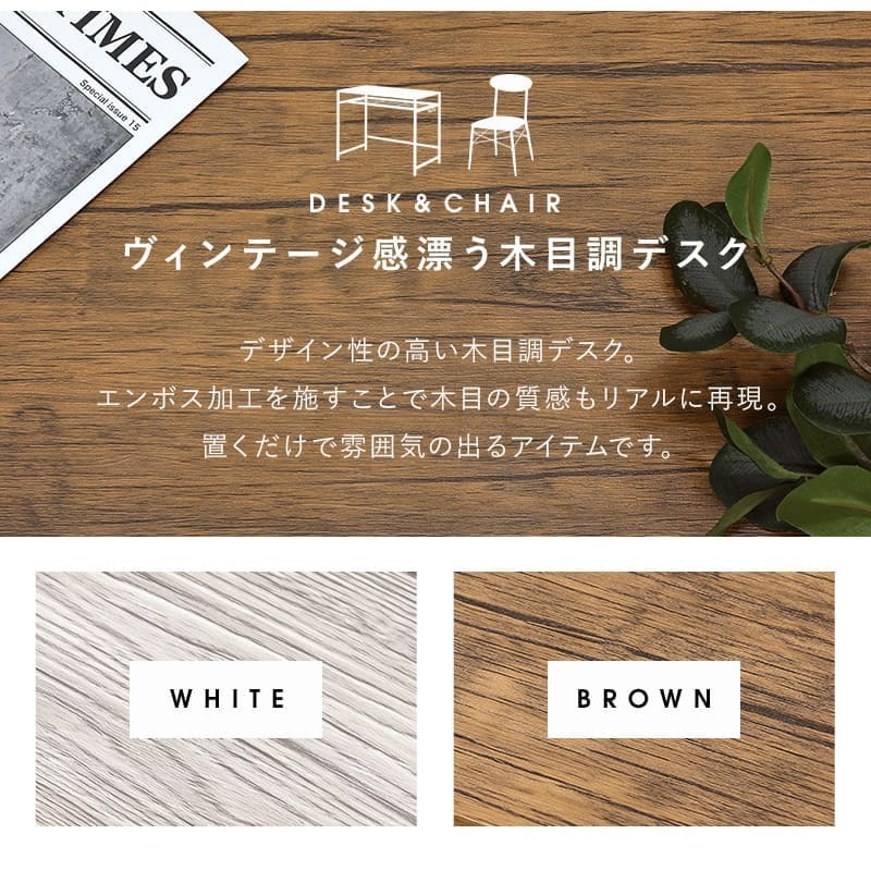 デスク チェア セット 天板コンセント付き ー 机 ワーク パソコン PC 作業 作業台 作業用 学習 学習机 勉強机 ドレッサー コンパクト 省サイズ テレワーク リモートワーク おしゃれ 新生活