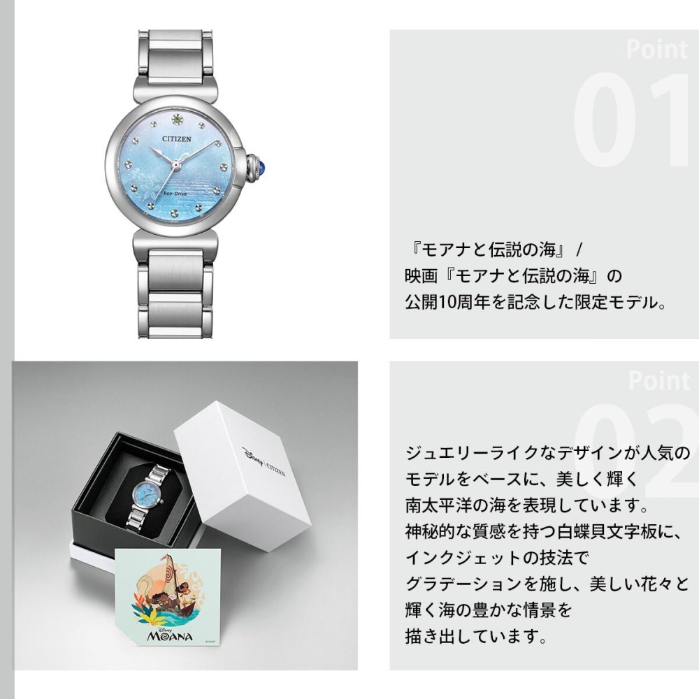 シチズン エル CITIZEN L ディズニー コレクション 『モアナと伝説の海』 エコドライブ 限定モデル レディース 腕時計 EM1131-81N CITIZEN Disney Collection【2026 新作】