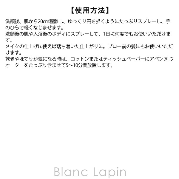ピエールファーブル アベンヌ AVENE アベンヌウォーター 6本セット 300ml x6