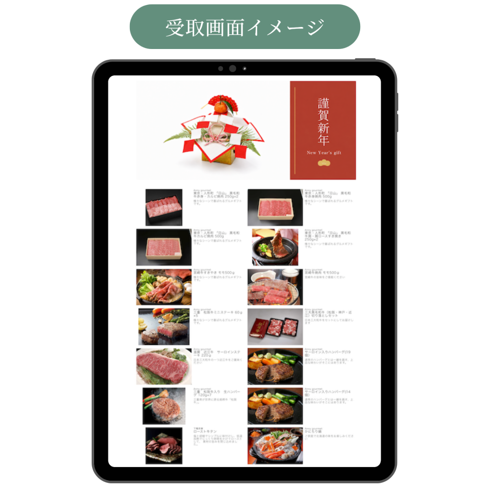 【ギフト付き年賀状】WEBカタログギフト 5000円コース 年賀状代わり 新年のご挨拶 TOP画像を選べる ソーシャルギフト デジタルギフト 法人 個人 お礼