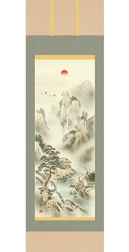 開運掛軸「蓬莱四神吉相図」　狭山観水 筆