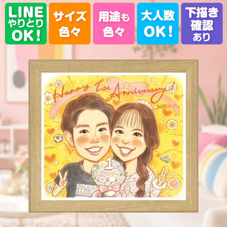 両親 贈り物 似顔絵 手描き ギフト 名入れ プレゼント 結婚記念日 記念日 誕生日 お祝い 両親 ご両親 お母さん お父さん 下書き確認 名入れ 修正無料 喜ばれる 親孝行 一生もの かわいい 記念 結婚記念日 思い出 還暦祝い 百寿祝い ウェディングギフト 傘寿祝い ブライダルギフト オリジナル メモリアル クリスマス ホワイトデー オーダーメイド 快気祝い