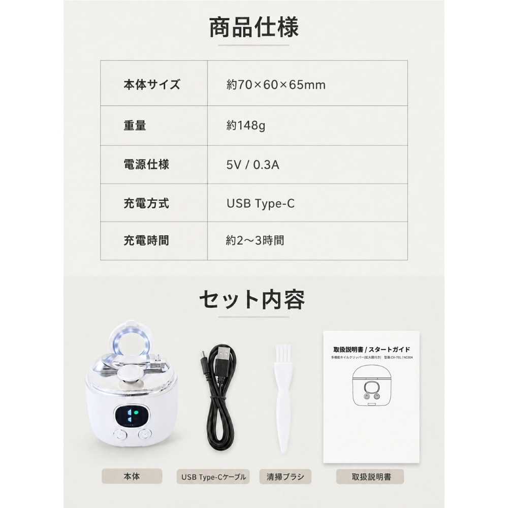 【熨斗・ラッピング無料】電動爪切り 2WAY 爪切り 爪磨き 3段階速度調節 拡大鏡 LEDライト USB Type-C充電 ホワイト ブルー ギフト 敬老の日 出産祝い ベビーグッズ 誕生日 プレゼント