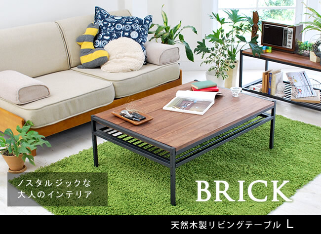 ラック 天然木製リビングテーブル L 簡単組立 テーブル リビング アンティーク モダン ナチュラル オイル ミッドセンチュリー ウッド スタイリッシュ シンプル シェルフ ハンガー インテリア 家具 天然 おしゃれ カフェ 北欧 新生活