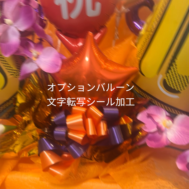 選べる数字　ビールバルーンギフト 乾杯 置き型 バルーンアレンジ 【数字バルーン無料】 周年祝い 誕生日祝い