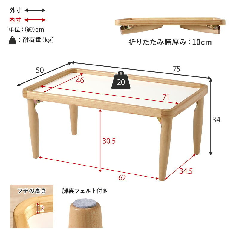 キッズテーブル 折りたたみ 子供用テーブル ローテーブル 幅75cm 奥行50cm 高さ34cm フチ付き こぼれにくい 落ちにくい メラミン 天然木 完成品 お絵かき 食事 リビング学習 子供部屋 コンパクト 収納 北欧 かわいい ナチュラル ホワイト