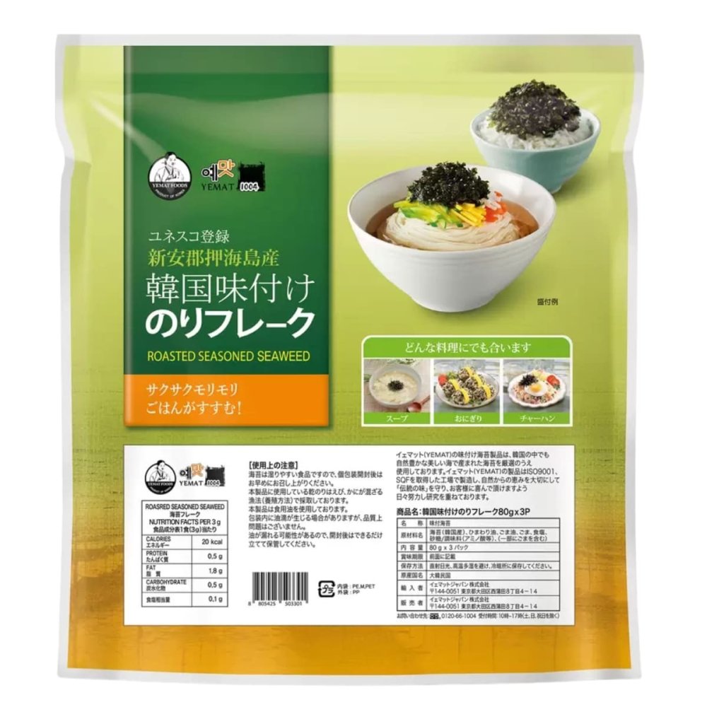 韓国味付けのり　フレーク（80g×3パック）ユネスコ登録　韓国　味付海苔　新安郡押海島産　イェマット（YEMAT）#567749