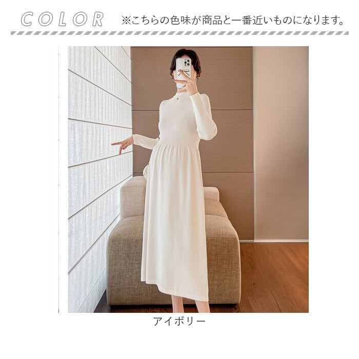 マタニティウェア 通販 マタニティ 妊婦服 プリーツワンピース 長袖ワンピース おしゃれ オシャレ ニットワンピース 上品 シンプル シンプル無地 通勤オフィス フォーマル 産前産後 お宮参り 秋冬用 おしゃれ上品 セレモニー
