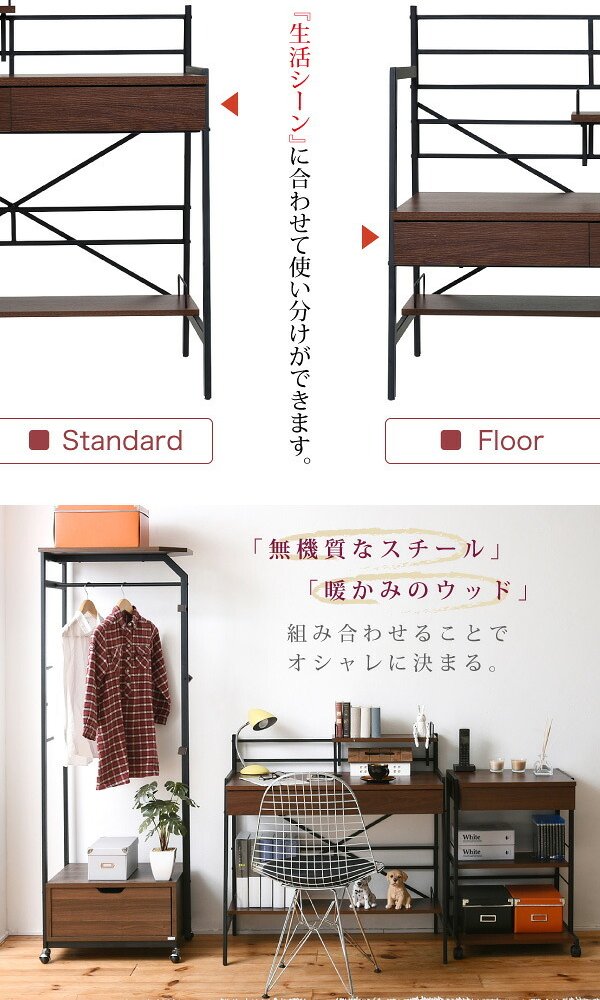 デスク チェア 生活スタイルに合わせてハイとローの2段階で高さ調節が可能。A4ファイルや教科書が置ける収納棚付きだから、大人も子供も、仕事にも勉強にも多用途に使える机です。 新生活