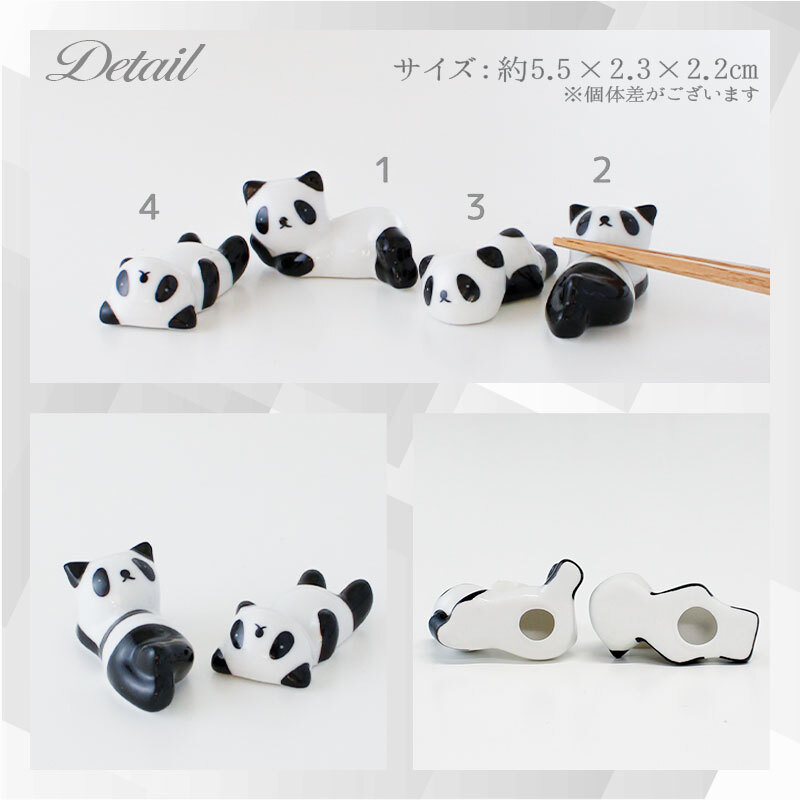 箸置き おしゃれ 業務用 かわいい ユニーク カトラリーレスト 箸 置き ロング 陶器 はしおき はし置き キッチン雑貨 箸置 箸休め キッチン雑貨 シンプル パンダ ぱんだ アニマル どうぶつ