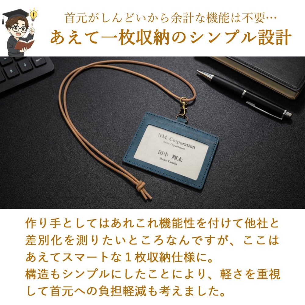【名入れ無料/化粧箱付き】社員証ケース IDケース ネックストラップ付き 栃木レザー Prof Line idカードホルダー おしゃれ 横型 メンズ 革 本革 レディース 牛革 日本製 男性 女性 名入れ プレゼント 就職祝い 革婚式 新生活 結婚祝い 内祝い 敬老の日
