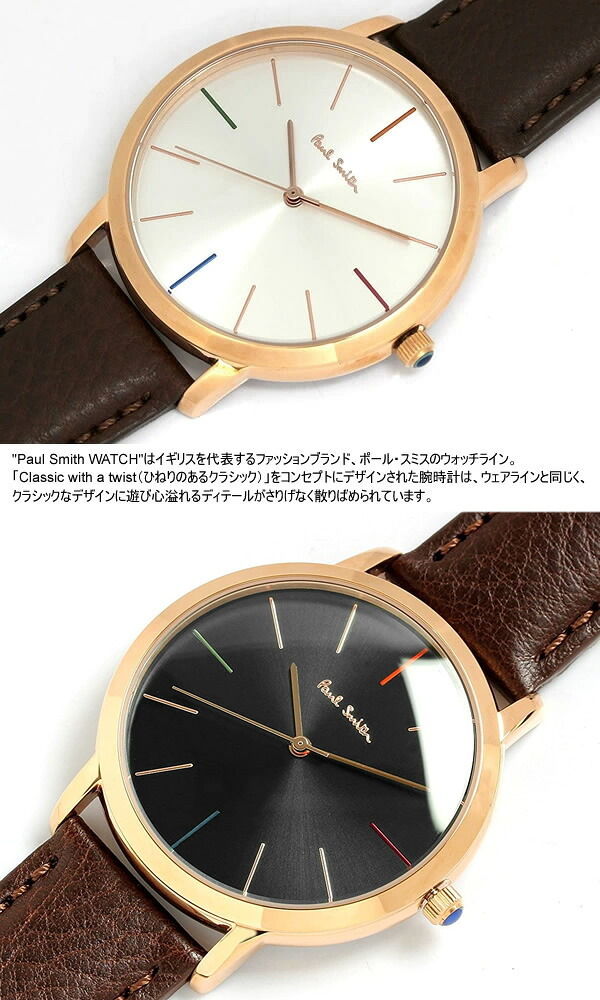 【ペアウォッチ】ポールスミス Paul Smith 腕時計 牛革ベルト MA 41mm×41mm クオーツ 日本製ムーブメント 日常生活防水 シンプル 大人 PS-PAIR 恋人 カップル 2本セット お揃い 夫婦 記念 結婚 20代 30代 40代 50代 60代