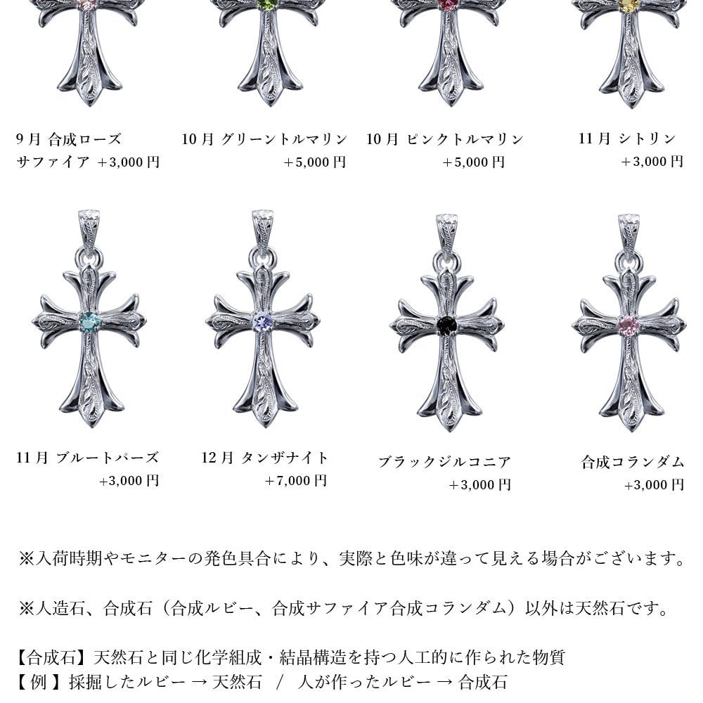 ハワイアンジュエリー シルバー ペアペンダントトップ 2個セット 刻印 無料 誕生石選べる フレア 百合 クロス シルバー925 チェーン別売 シンプル BY THE SEA バイザシー カップル 夫婦 プレゼント ハロウィン 【品番：SP321P】