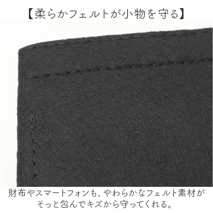 バッグインバッグ フェルト 通販 インナーバッグ 小物入れ 整頓整頓 軽量 軽い 横型 収納バッグ ポーチ 携帯 持ち運び ヨコ型 横 よこ 通勤 旅行 おしゃれ 仕切り付き 自立 かわいい 贈り物 ギフト