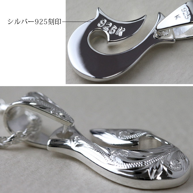 ハワイアンジュエリー ネックレス フィッシュフック モアナ ネックレス 刻印 無料 誕生石入れ可 ボリューム 厚み シンプル シルバー925 ギフトラッピング可能 チェーン 長さ選べる プレゼント ハロウィン 【品番：CG-SP2960】
