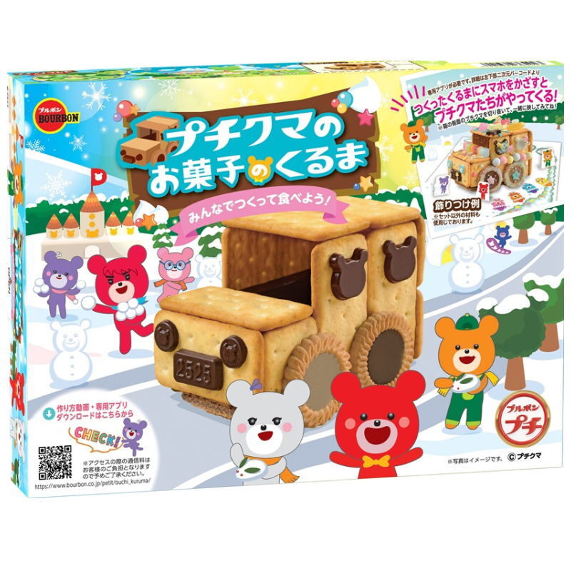 （予約受付中・納品は10月末より）ブルボン プチクマ お菓子のくるま チョコ チョコレート プレゼント 手作りキット