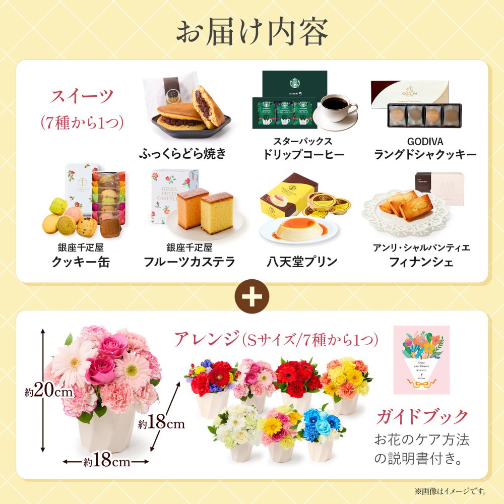 フラワーアレンジメント Sサイズ 花とお菓子 スイーツセット 60代 70代 誕生日 フラワーアレンジ 義母 妻 祖母 生花 お祝い 退職  クリスマス