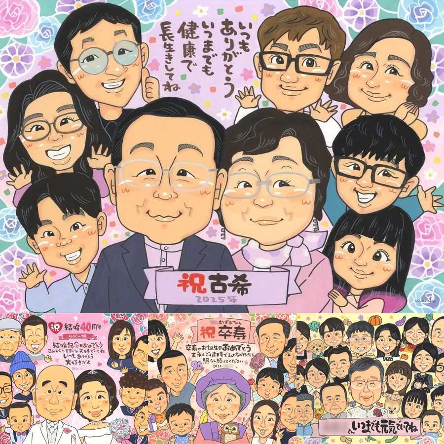 古希の記念に、ずっとそばに置きたくなる似顔絵です。修正無料で、納得しながら進められます。 似顔絵 プレゼント 古希 手描き 名入れ ギフト 贈り物 古希 傘寿 記念 長寿 大人数 祖父母 おじいちゃん おばあちゃん 下書き確認 修正無料 名入れ 実績多数 宝物 一生もの サプライズ 古希 70歳 長寿祝い 一生もの ホワイトデー 白寿祝い メモリアルギフト ハロウィン 節目 色紙 大量注文 感謝