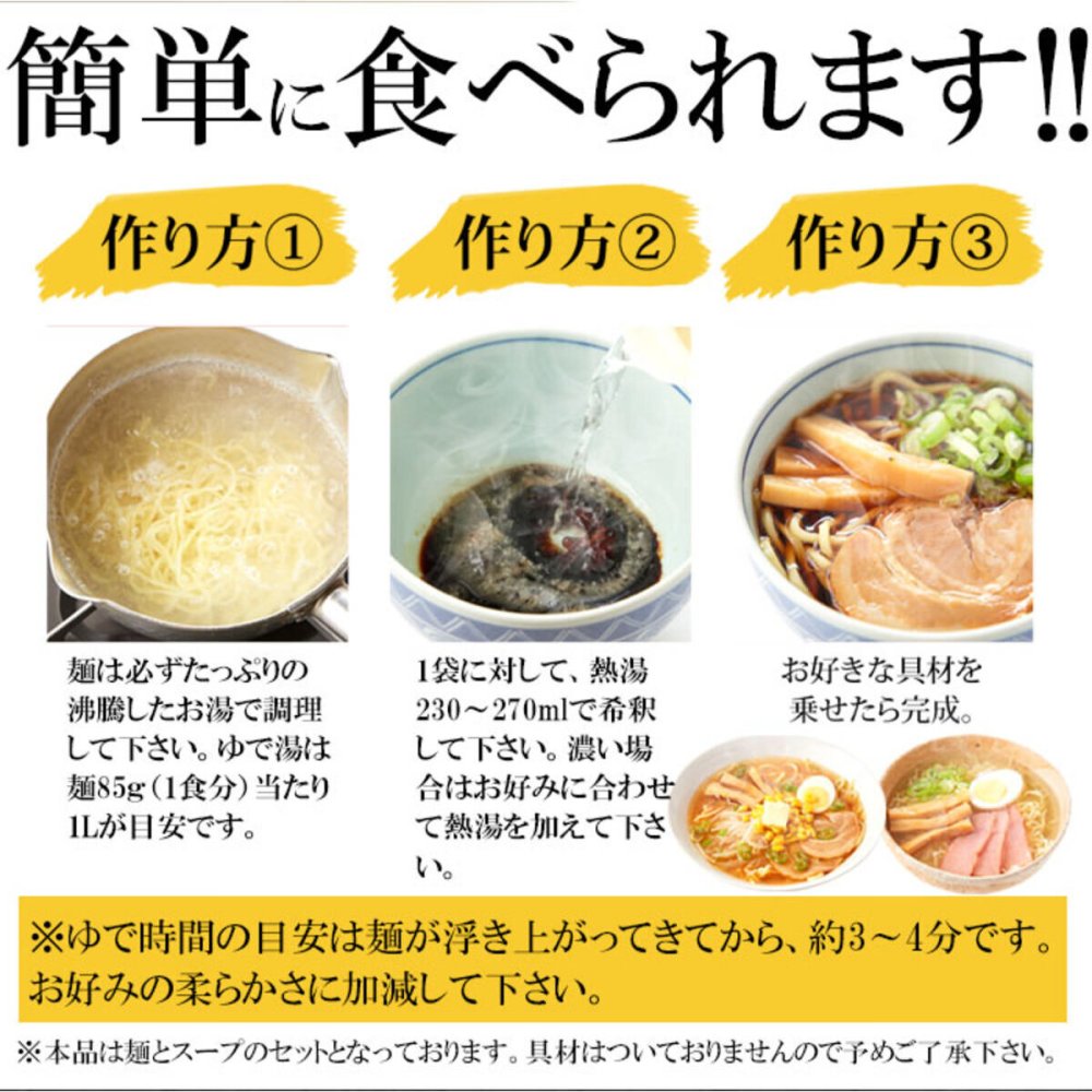 北海道ラーメン 食べ比べセット 2種 計4食入 ラーメン 生麺 ご当地ラーメン 札幌味噌 旭川醤油 ポスト投函便
