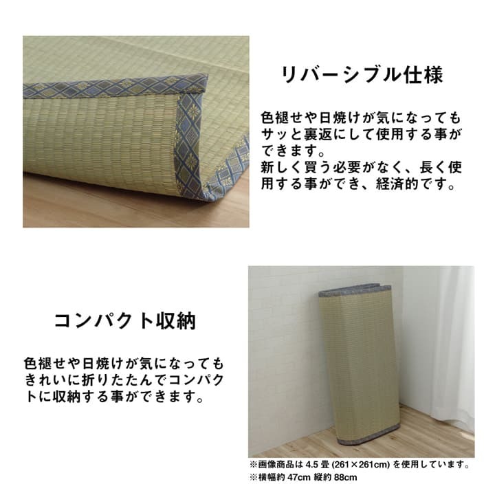 夏ラグ 夏用カーペット い草 上敷き カーペット 制菌 抗菌防臭 消臭 小林製薬KOBA-GUARD 江戸間3畳(約176×261cm）