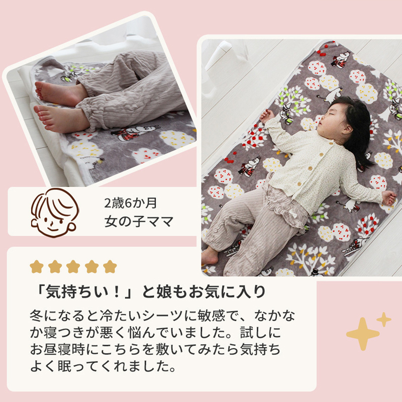 MOOMIN BABY ムーミン あったかベビーシーツ (グレー) | 70×120 60×120 60×90 敷パッド ミニ 赤ちゃん 敷き毛布 ベビー布団 カバー 秋 冬 暖かい あったか フランネル