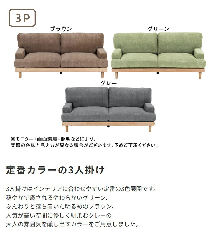 ソファ 座椅子 ー おしゃれ フロア ロー ポケットコイル ファブリック 天然木 sofa ワイド かわいい くすみカラー 北欧風 3人掛け