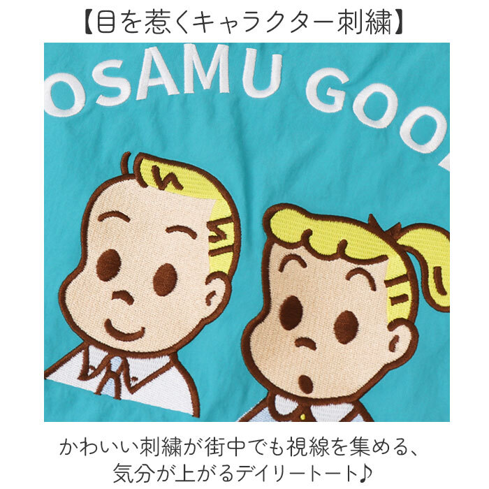 OSAMU GOODS トートバッグ 通販 トートバック サブバッグ エコバッグ オサムグッズ 原田治 ロープハンドル バッグ ナイロン 刺繍バッグ かわいい 軽量 軽い 撥水 キャラクター レディース エンブロイトート OTNS-01 レトロ 旅行
