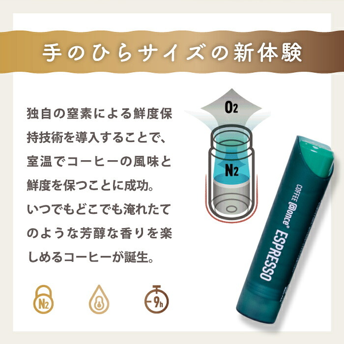 ショットコーヒー @once アットワンス 16g 2本セット 濃縮コーヒー コーヒーポーション コールドブリュー エスプレッソ モカ 水で割る 水出し 希釈 アイスコーヒー カフェオレ 牛乳 混ぜるだけ 携帯 手軽 新感覚 アウトドア キャンプ オフィス ギフト プレゼント 父の日