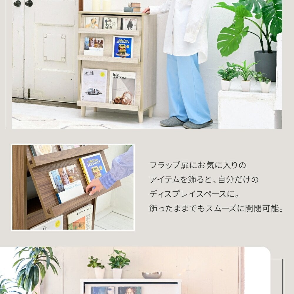 収納家具 ラック リビング収納 ディエスプレイ スリム 3段 本棚 フラップ 幅60×奥行35×高さ90 扉付き 絵本 脚付き