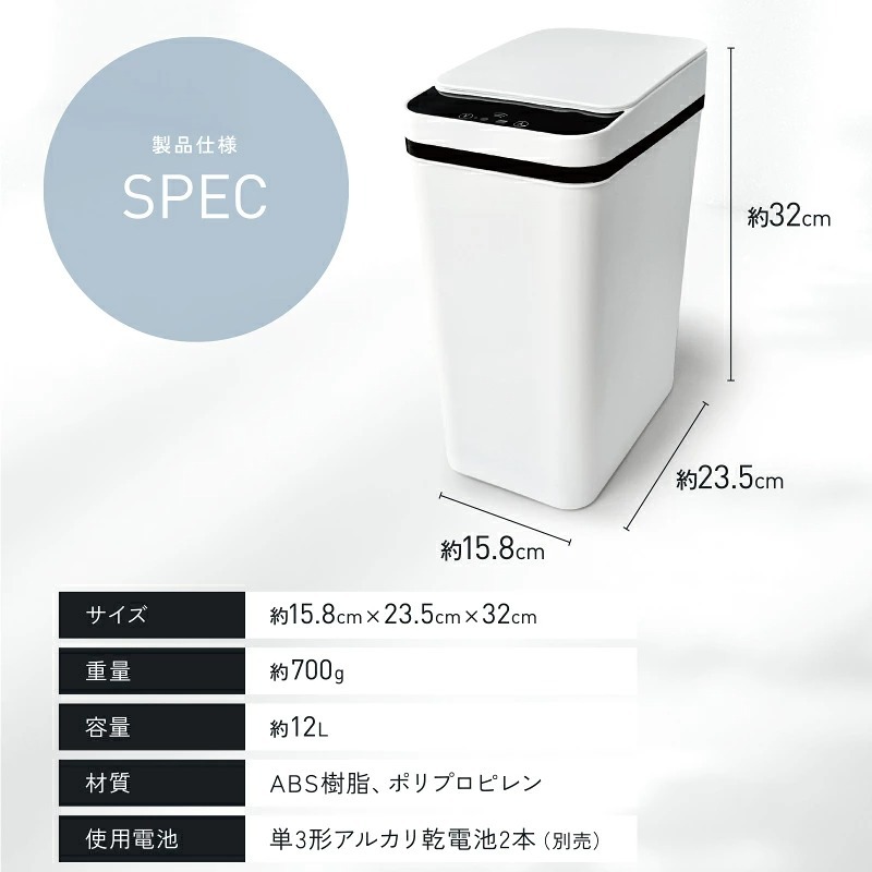 自動開閉ゴミ箱 12L センサー式 かざすだけで開く スリム フタ付き 縦開き ダストボックス 持ち手付き 衛生的 消臭 キッチン リビング トイレ 洗面所 おしゃれ 新生活 引っ越し祝い 結婚祝い 新築祝い 実用的 プレゼント オムニ