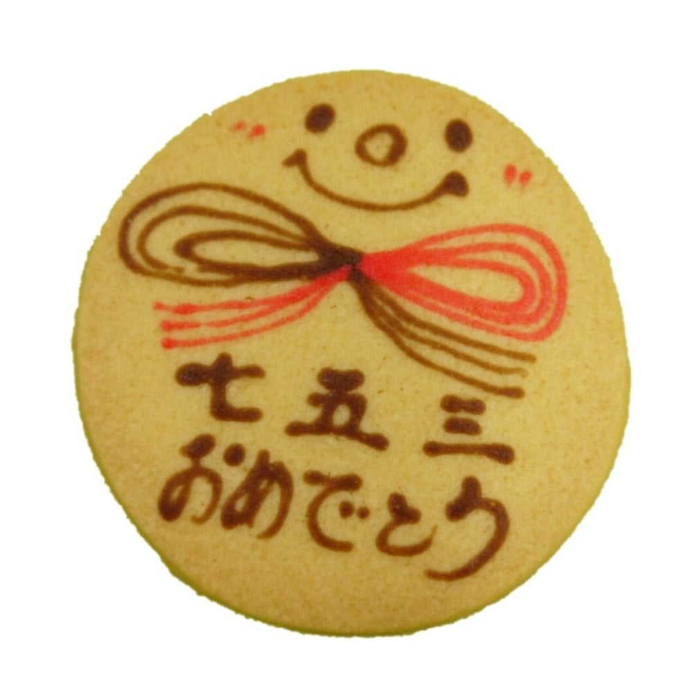 七五三お祝の贈り物に！おめでとうメッセージギフト/アニマルクッキーお祝い焼き菓子ギフト(15点入り) [mga-iwai2400]