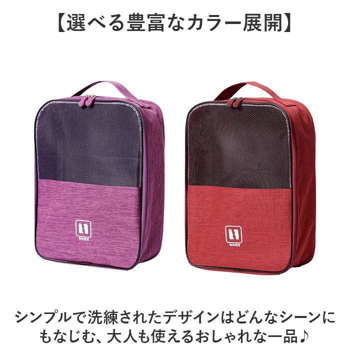 シューズケース おしゃれ 通販 シューズバッグ シューズ入れ メッシュ ゴルフシューズ シューズバック スポーツシューズ入れ 上履き入れ シューズポーチ 体育館シューズ 靴入れ袋 上靴袋 上靴入れ 高校生 学生 大人 中学生 小学生 旅行 ジム
