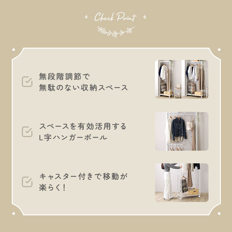 収納家具 ラック さわやかな 調節可能伸縮ハンガー