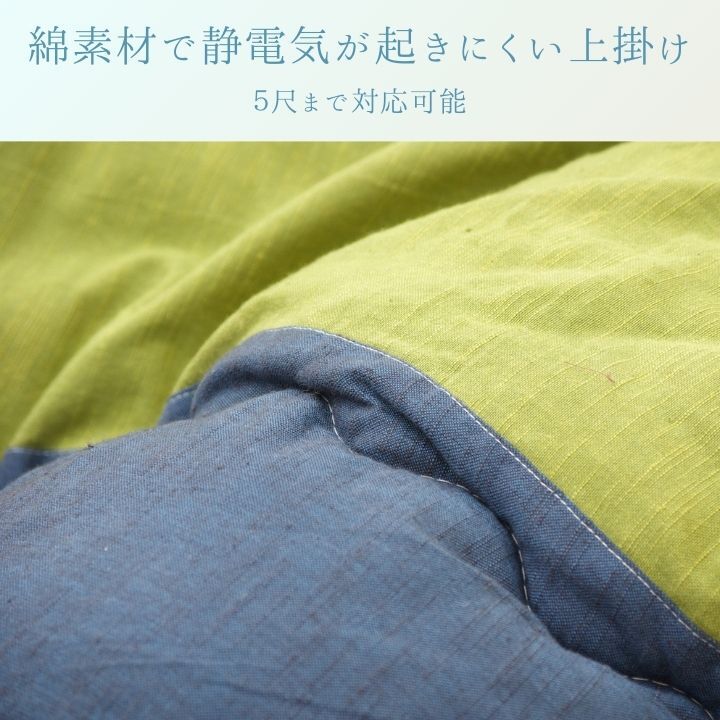 テーブル こたつ こたつ上掛 和つむぎ GN 210×290cm 新生活