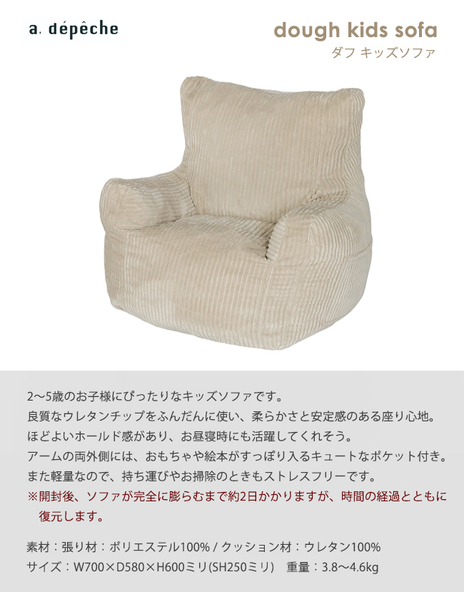 アデペシュ dough キッズソファ 一人掛けソファ DGH-KDS コンパクト 軽量 キッズチェア ポケット付 こども デザイン おしゃれ 
