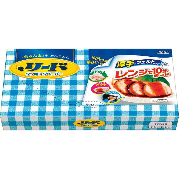 【直送】リード クッキングペーパー大 10枚入り [26-0584-046] 5108 キッチンペーパー パルプシート 吸水 吸油 調理消耗品 景品 粗品 プチギフト ギフト