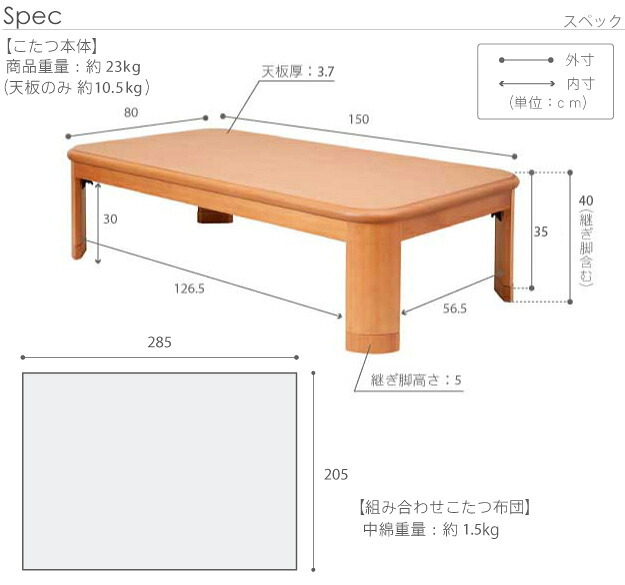 こたつ 長方形 大判サイズ 楢ラウンド折れ脚こたつ-リラ 150x80cm 日本製厚手カーテン生地の北欧柄こたつ布団セット こたつ布団セット 折脚 継ぎ脚 角が丸い テーブル ローテーブル 炬燵 コタツ モダン 天然木 木製 日本製 国産 テレワーク