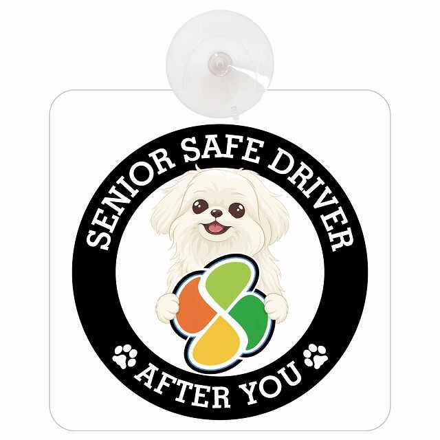 カーサイン 高齢者マーク SENIOR SAFE DRIVER マルペキ 車内用 吸盤タイプ 収れん火災防止タイプ 肉球 日本製 車 ステッカー