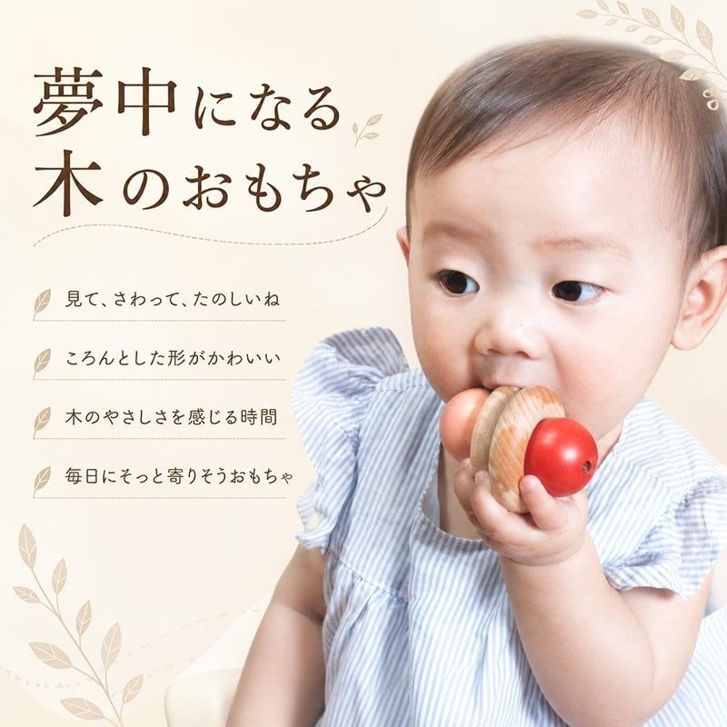 [日本製安心おもちゃ]●ぺろりん　日本グッド・トイ受賞おもちゃ おしゃぶり はがため 歯がため 木のおもちゃ 日本製 赤ちゃん おもちゃ おしゃぶり 出産祝い がらがら カタカタ ラトル 男の子＆女の子 3ヶ月 4ヶ月 5ヶ月 6ヶ月 7ヶ月 8ヶ月 9ヶ月 10ヶ月 0歳 1歳 誕生日 歯固め ベビー 親子 木育 ]